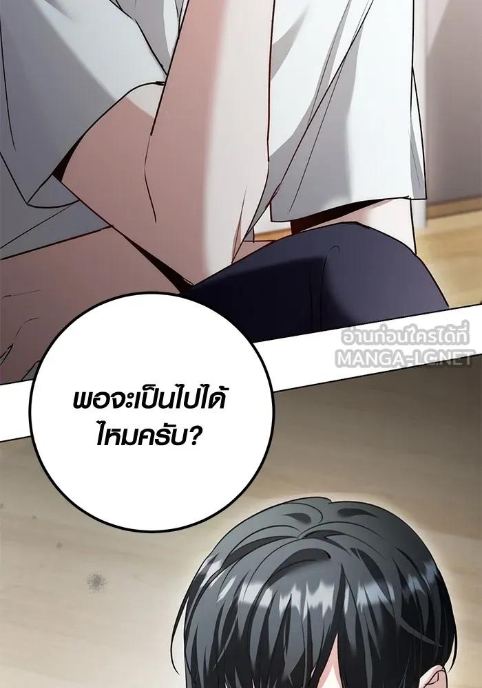 The Genius Actor’s Aura ตอนที่ 21 3