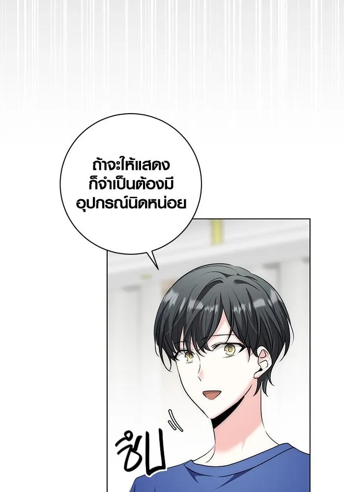 The Genius Actor’s Aura ตอนที่ 21 12