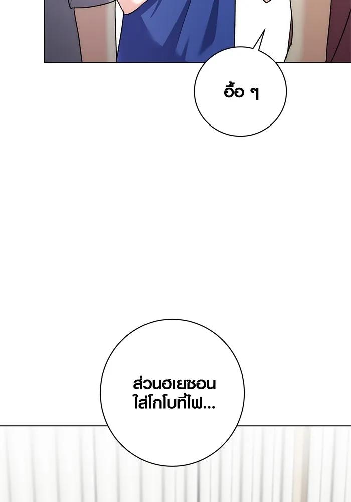The Genius Actor’s Aura ตอนที่ 21 19