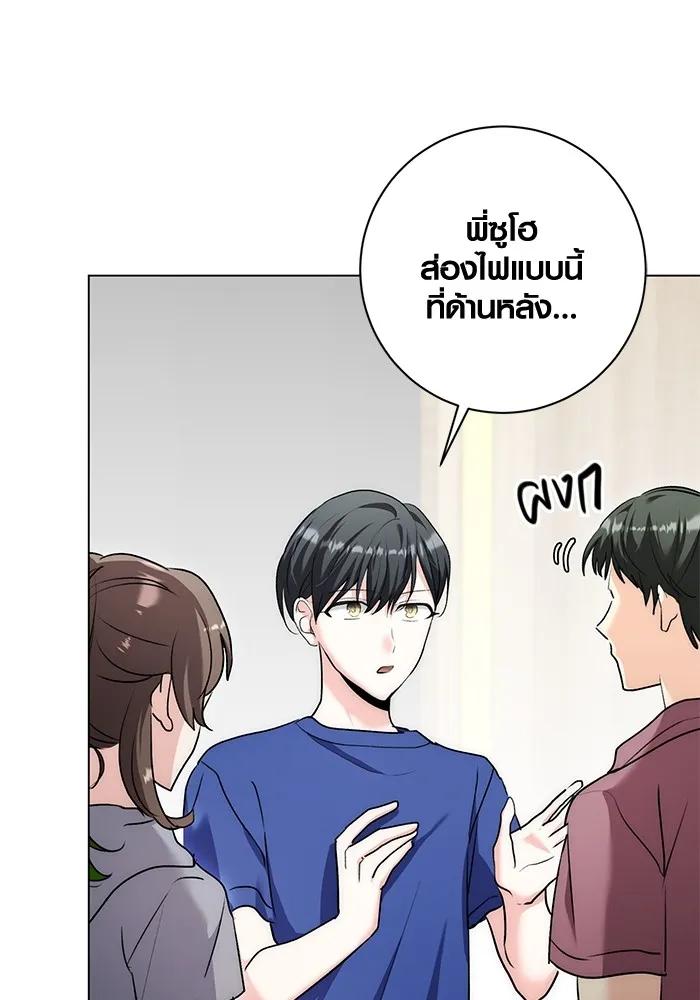 The Genius Actor’s Aura ตอนที่ 21 18
