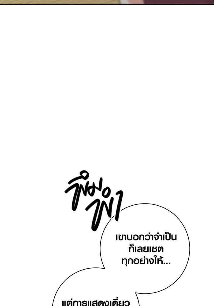 The Genius Actor’s Aura ตอนที่ 21 21