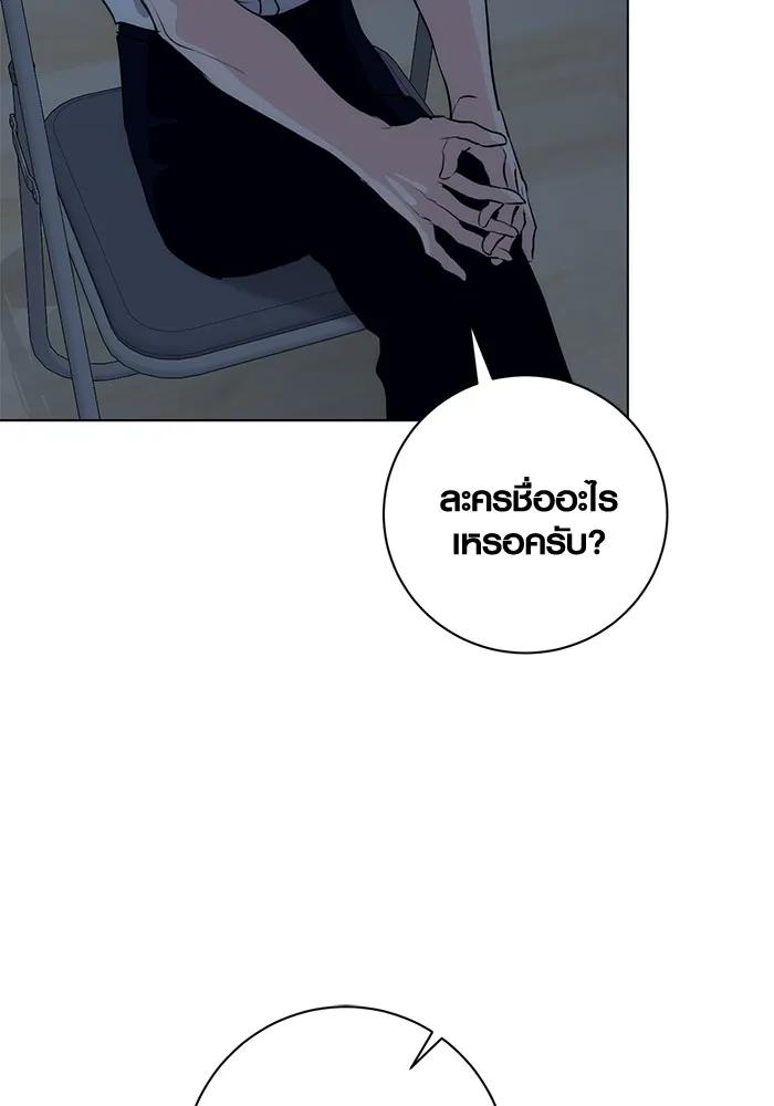 The Genius Actor’s Aura ตอนที่ 21 34