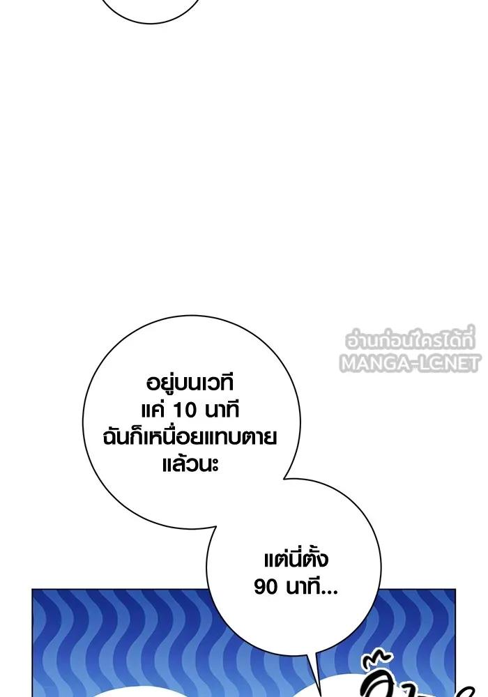 The Genius Actor’s Aura ตอนที่ 21 23