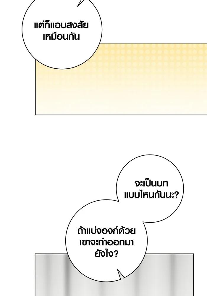 The Genius Actor’s Aura ตอนที่ 21 27