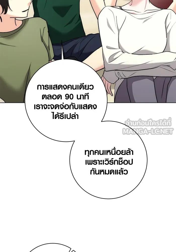 The Genius Actor’s Aura ตอนที่ 21 26