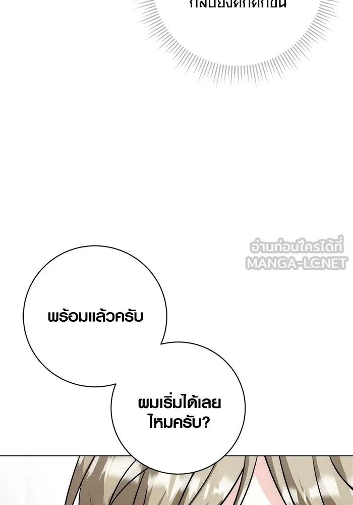 The Genius Actor’s Aura ตอนที่ 21 29