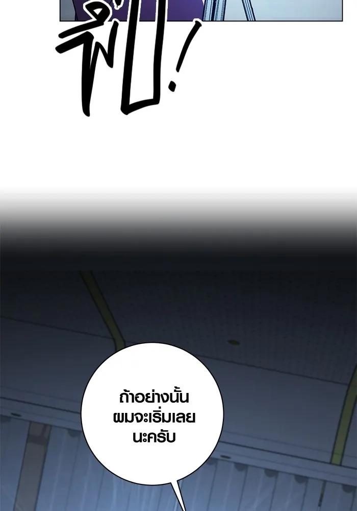 The Genius Actor’s Aura ตอนที่ 21 36