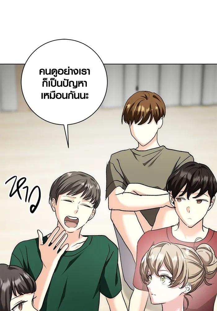 The Genius Actor’s Aura ตอนที่ 21 25