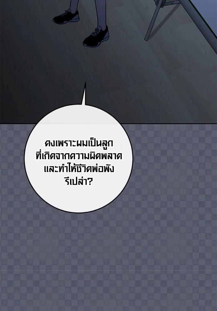 The Genius Actor’s Aura ตอนที่ 21 49