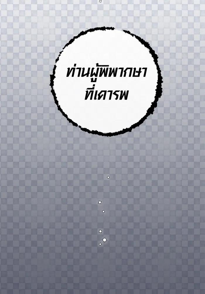 The Genius Actor’s Aura ตอนที่ 21 40