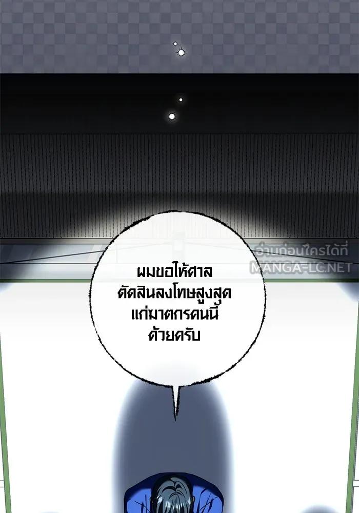 The Genius Actor’s Aura ตอนที่ 21 41