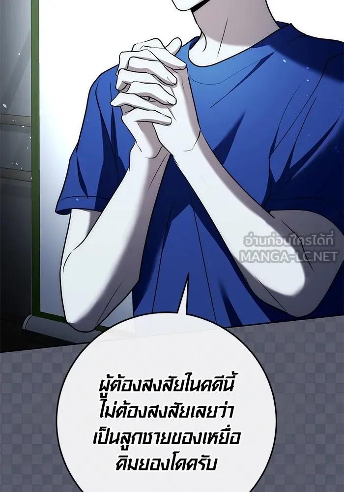 The Genius Actor’s Aura ตอนที่ 21 44