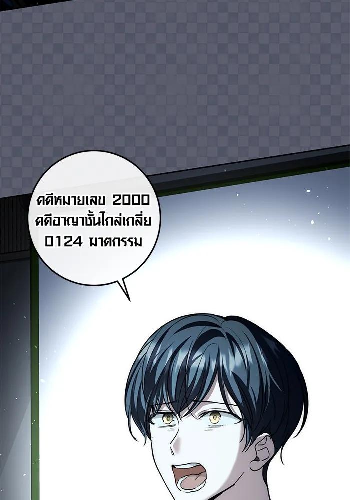 The Genius Actor’s Aura ตอนที่ 21 43