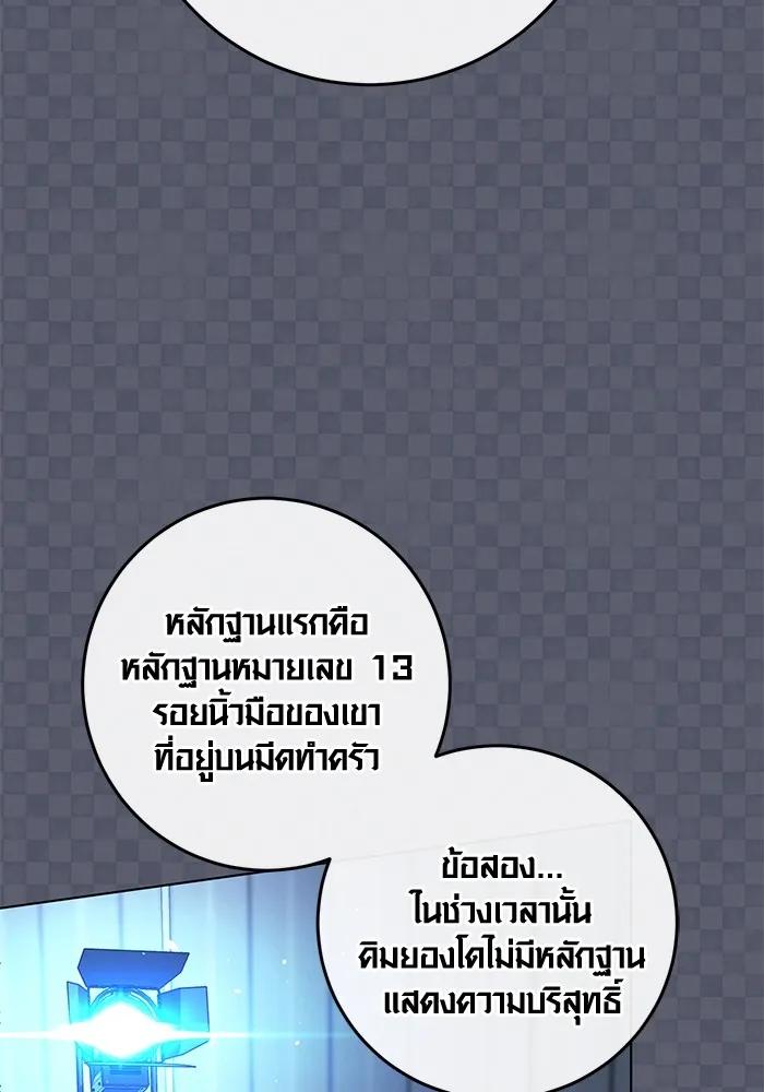 The Genius Actor’s Aura ตอนที่ 21 45