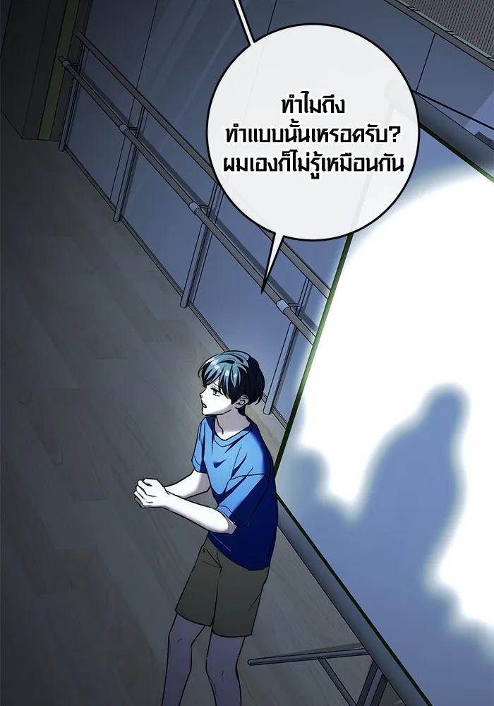 The Genius Actor’s Aura ตอนที่ 21 48