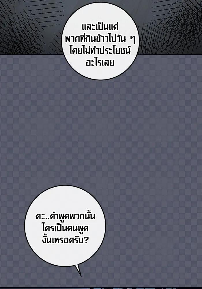 The Genius Actor’s Aura ตอนที่ 21 51