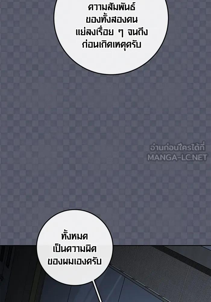 The Genius Actor’s Aura ตอนที่ 21 47