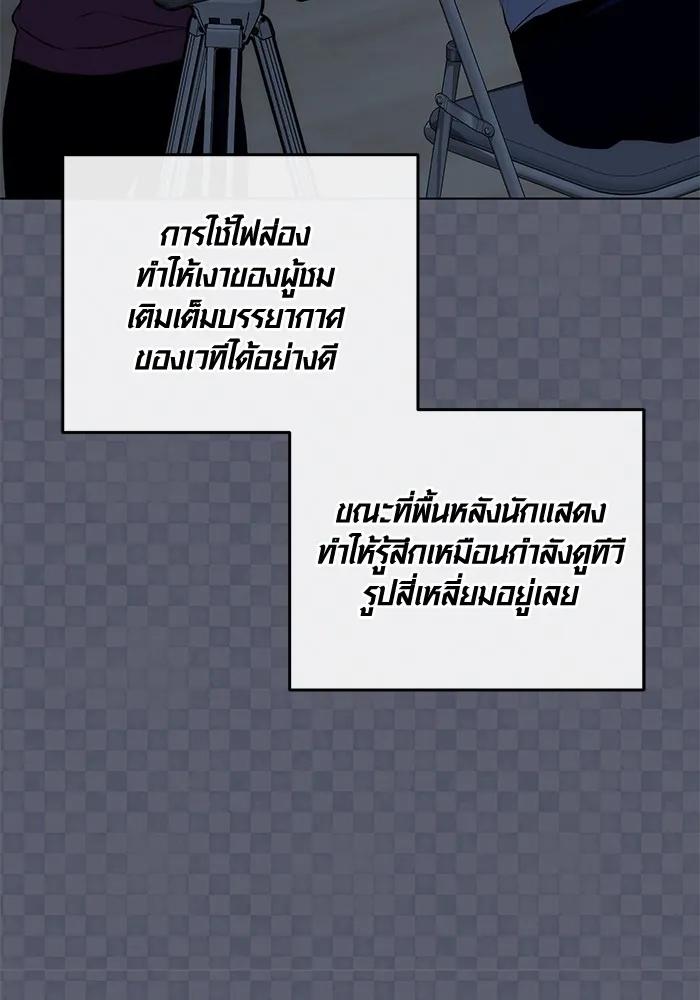 The Genius Actor’s Aura ตอนที่ 21 58