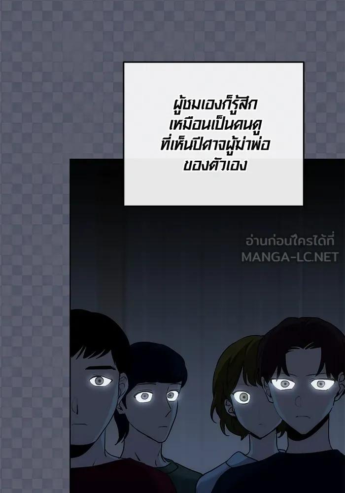 The Genius Actor’s Aura ตอนที่ 21 59