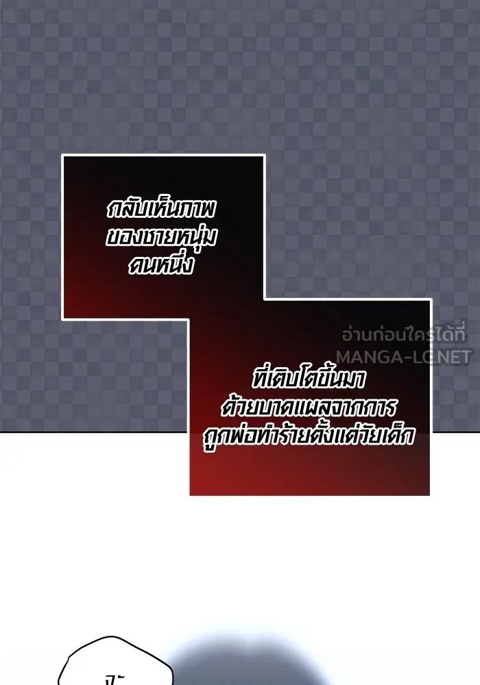 The Genius Actor’s Aura ตอนที่ 21 62
