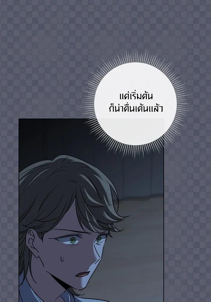 The Genius Actor’s Aura ตอนที่ 21 55