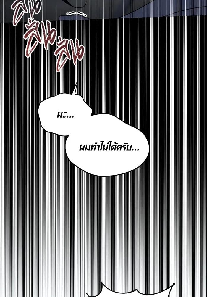 The Genius Actor’s Aura ตอนที่ 21 70