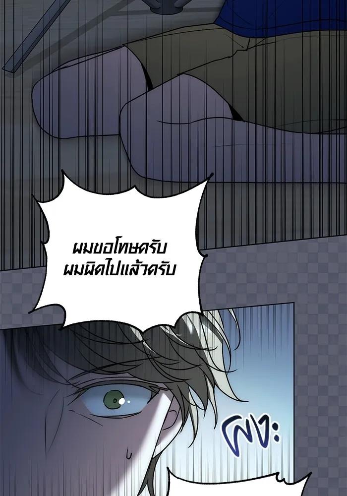 The Genius Actor’s Aura ตอนที่ 21 72