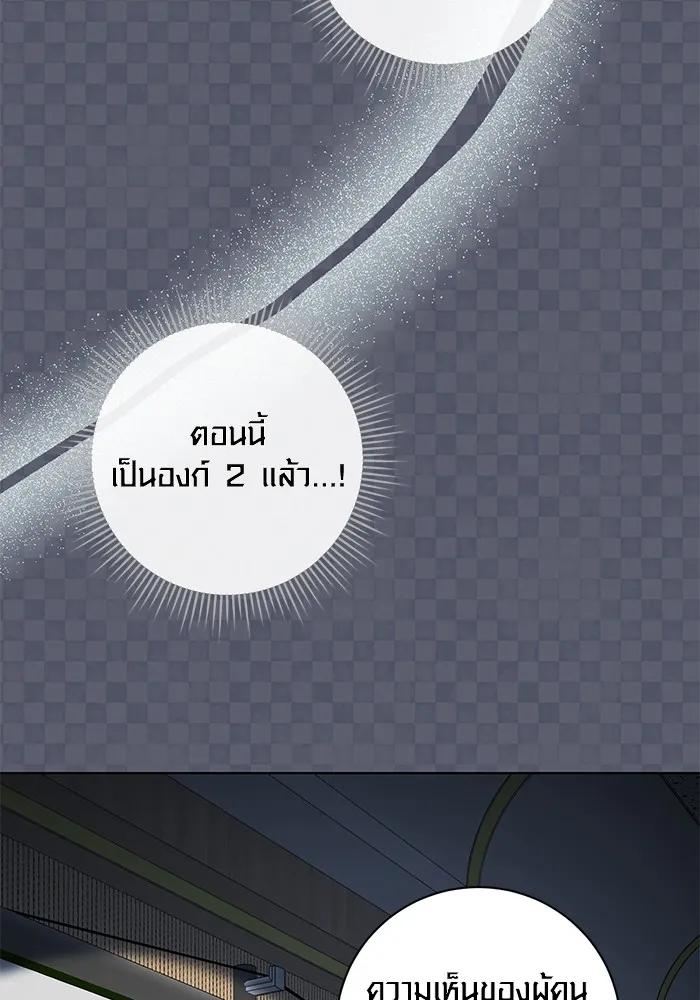 The Genius Actor’s Aura ตอนที่ 21 79