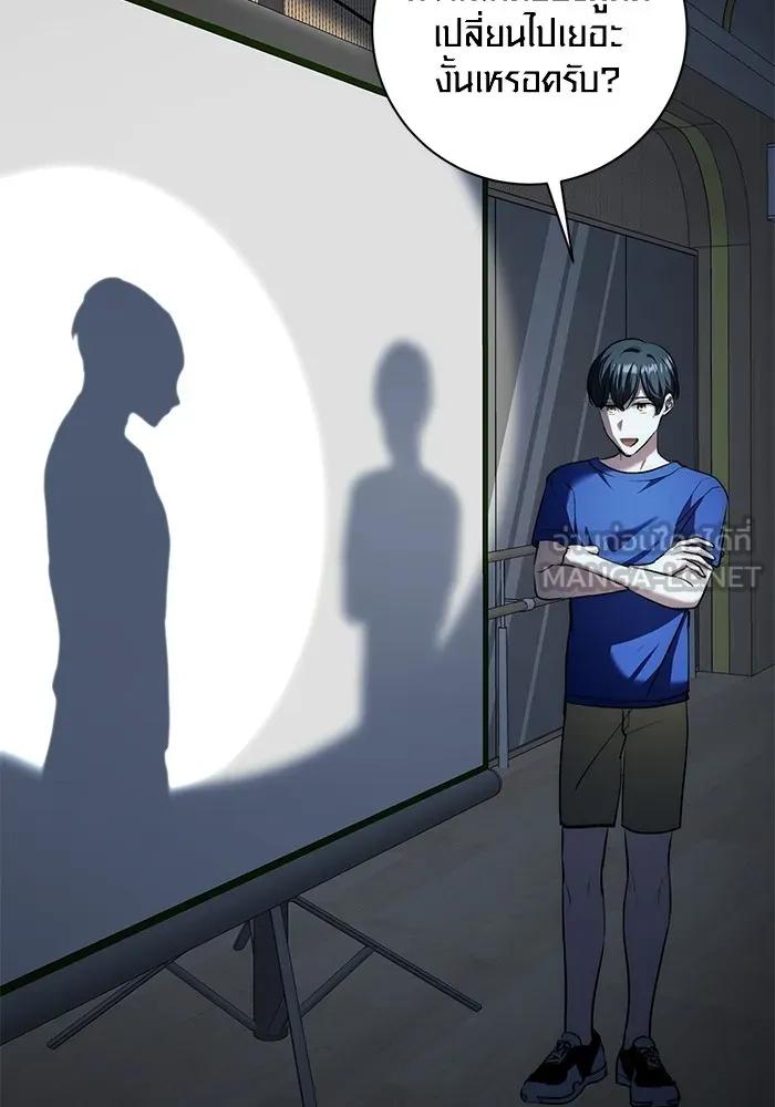 The Genius Actor’s Aura ตอนที่ 21 80