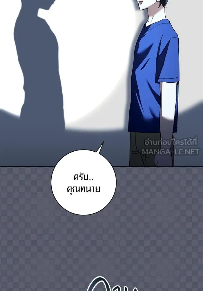 The Genius Actor’s Aura ตอนที่ 21 77