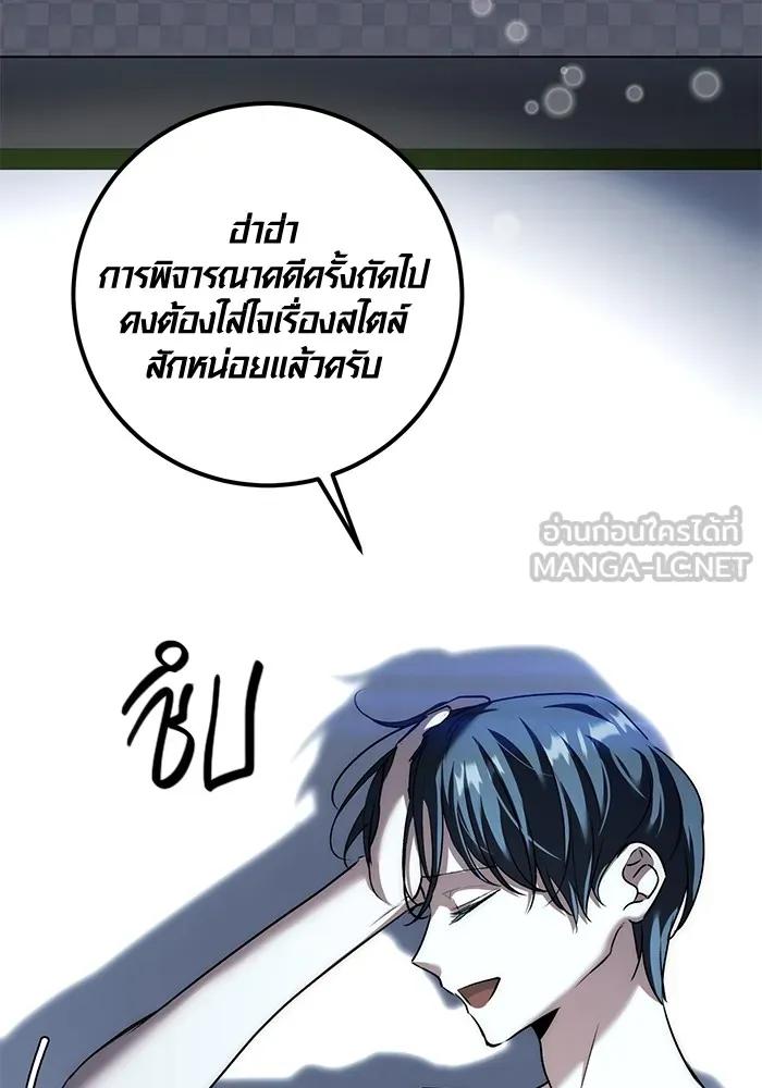 The Genius Actor’s Aura ตอนที่ 21 83