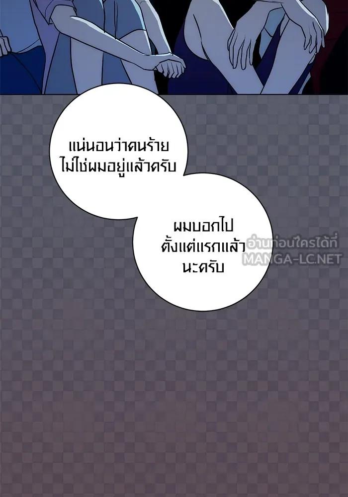 The Genius Actor’s Aura ตอนที่ 21 86