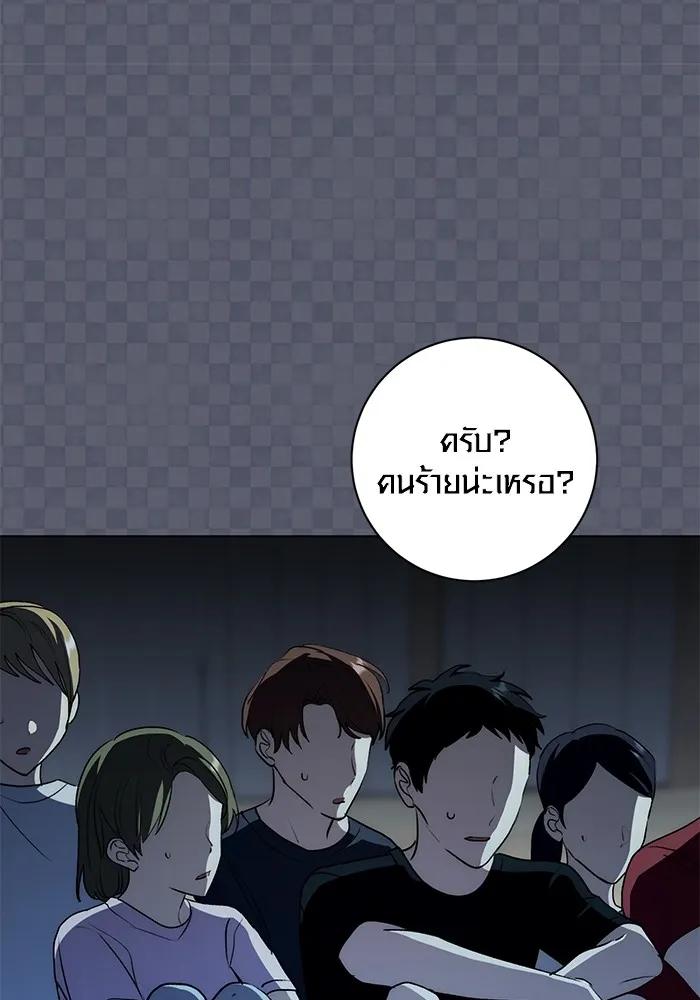 The Genius Actor’s Aura ตอนที่ 21 85