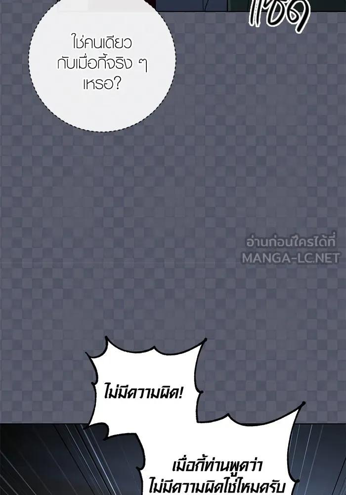 The Genius Actor’s Aura ตอนที่ 21 92
