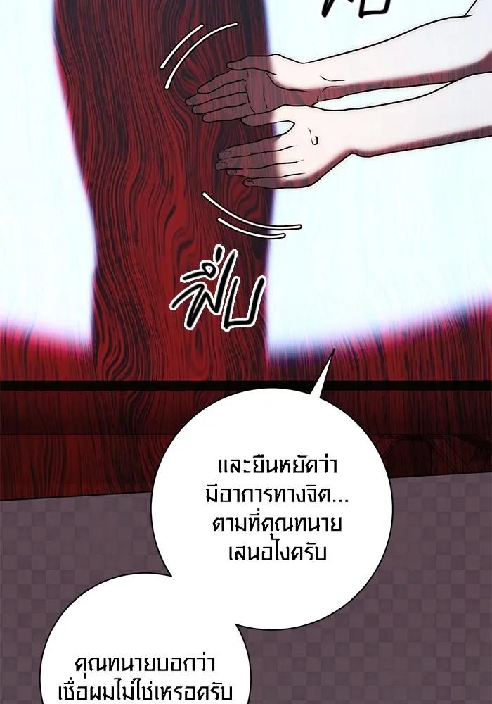 The Genius Actor’s Aura ตอนที่ 21 90