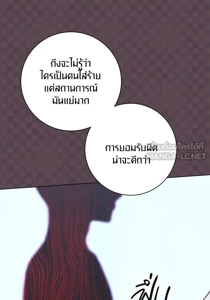 The Genius Actor’s Aura ตอนที่ 21 89