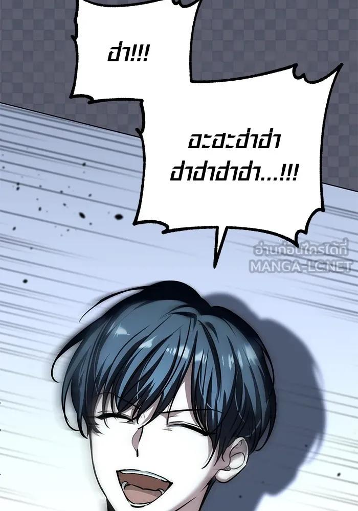 The Genius Actor’s Aura ตอนที่ 21 95