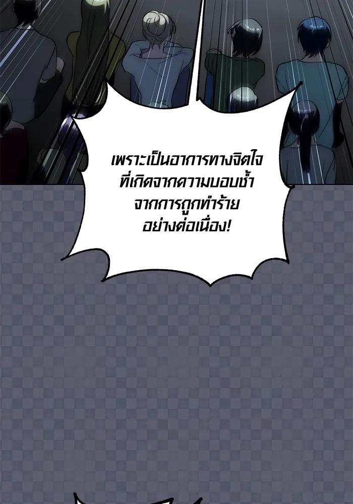 The Genius Actor’s Aura ตอนที่ 21 94
