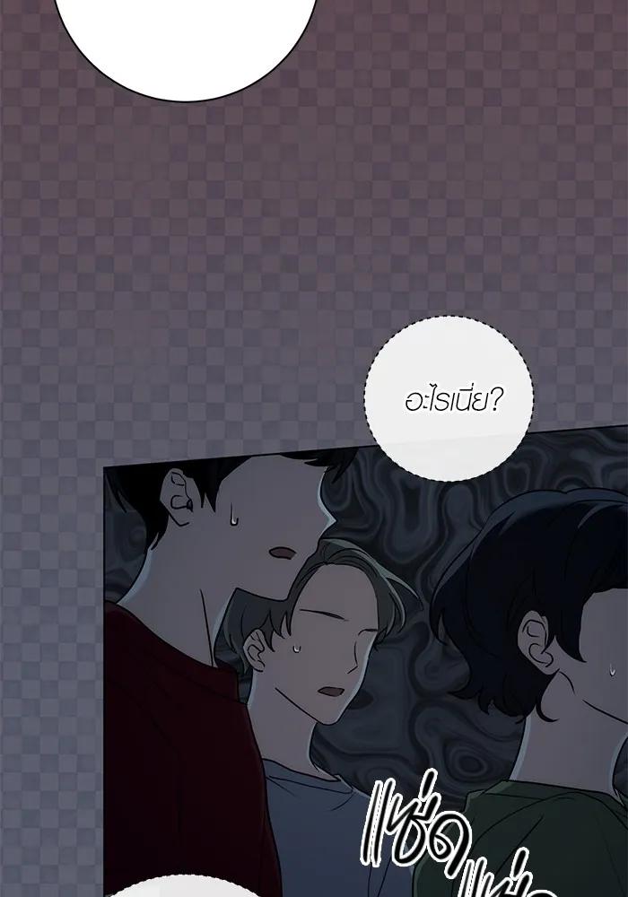 The Genius Actor’s Aura ตอนที่ 21 91