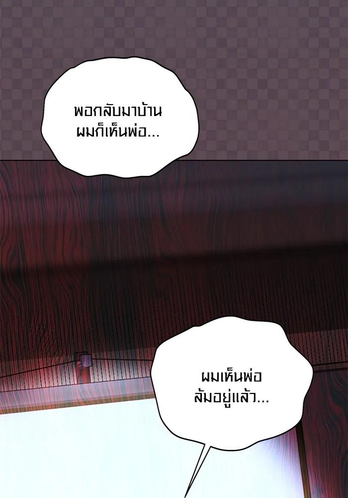 The Genius Actor’s Aura ตอนที่ 21 87