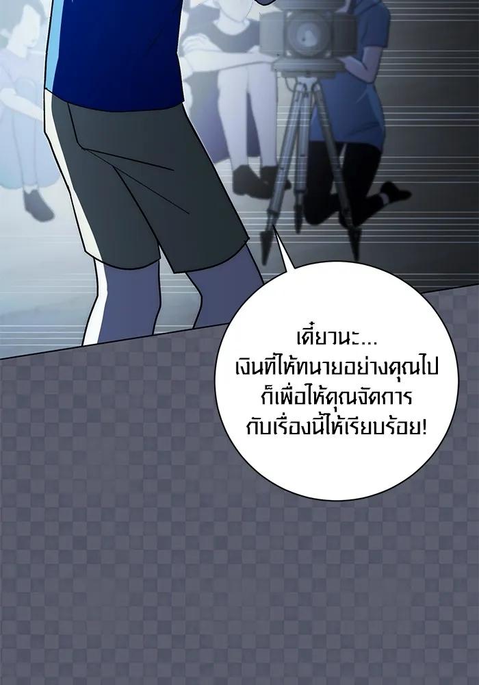 The Genius Actor’s Aura ตอนที่ 21 99