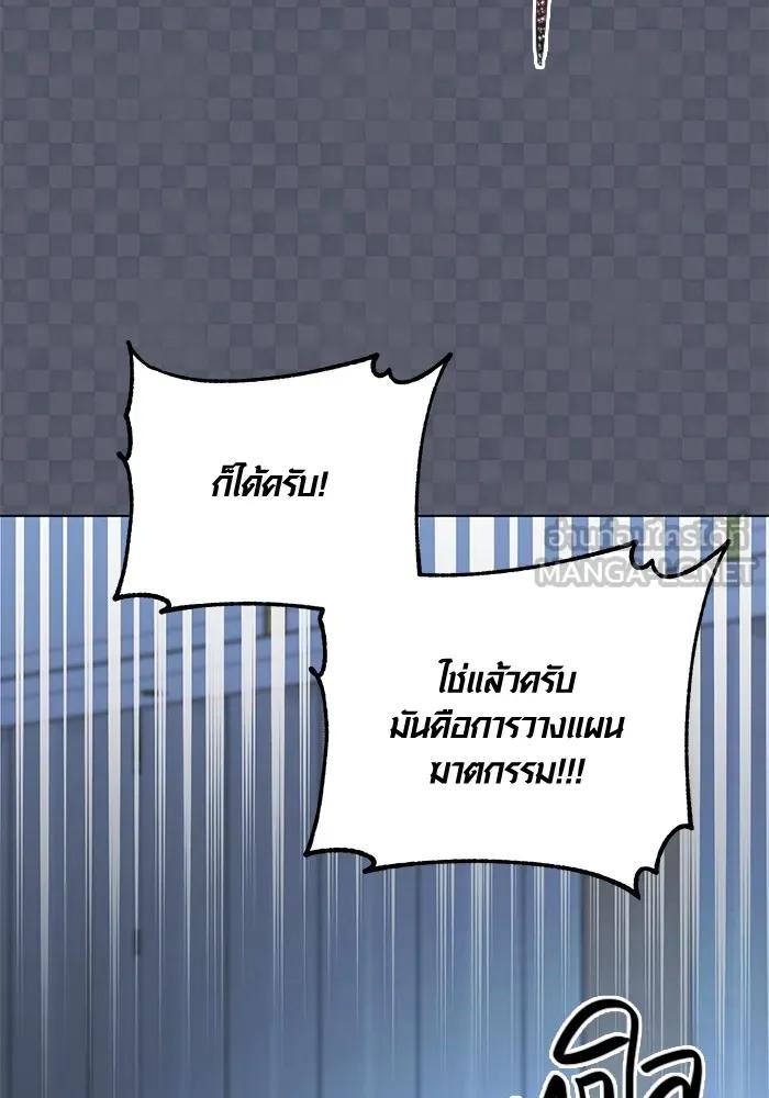 The Genius Actor’s Aura ตอนที่ 21 104