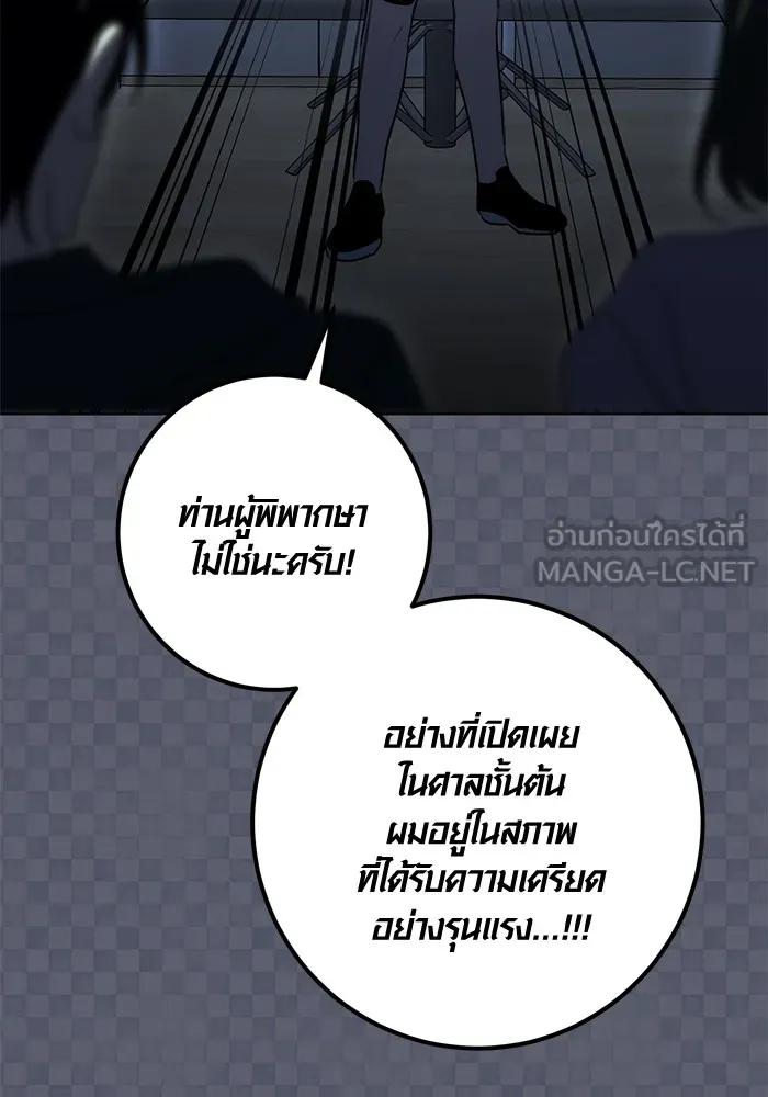 The Genius Actor’s Aura ตอนที่ 21 101