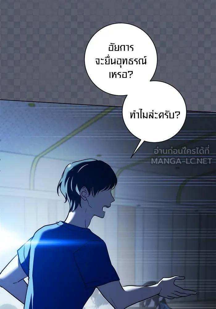 The Genius Actor’s Aura ตอนที่ 21 98