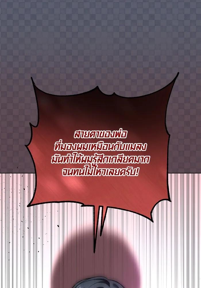 The Genius Actor’s Aura ตอนที่ 21 106