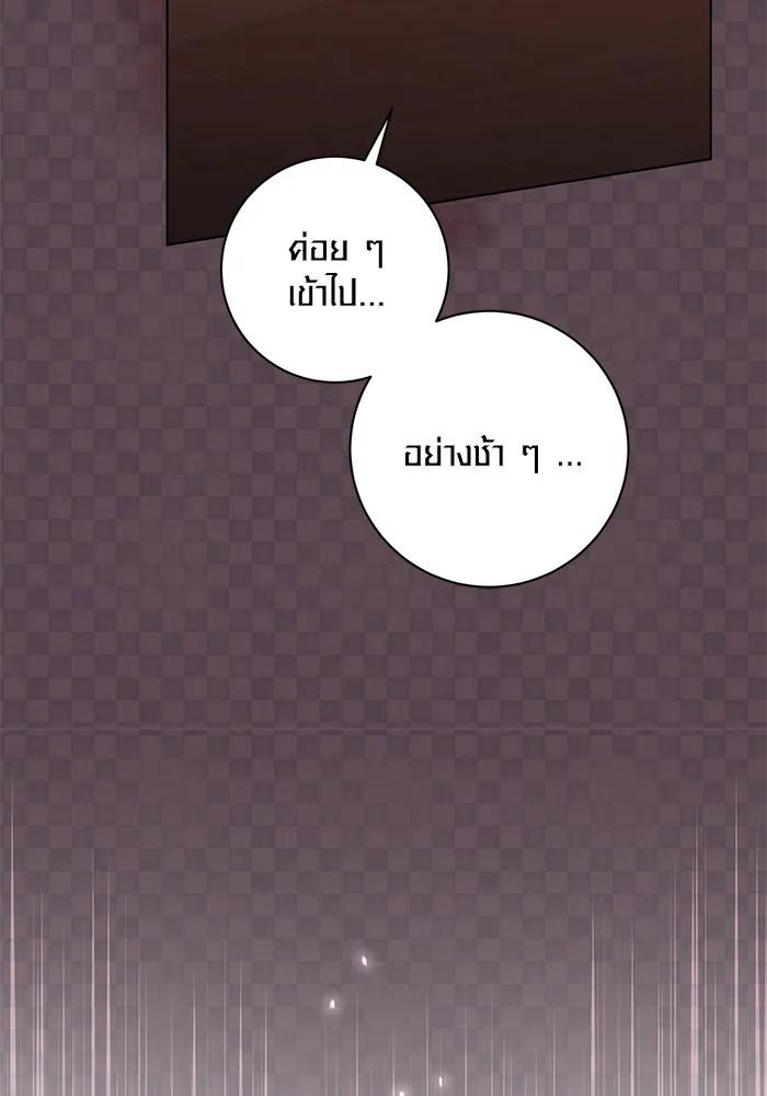 The Genius Actor’s Aura ตอนที่ 21 111