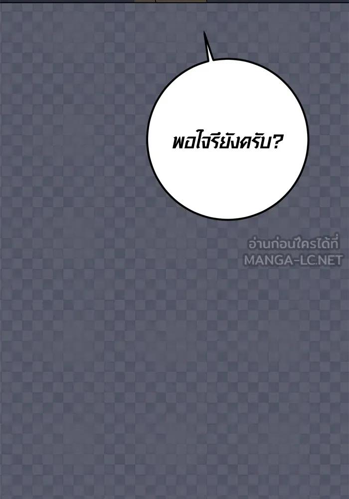 The Genius Actor’s Aura ตอนที่ 21 116