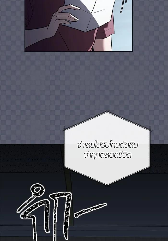 The Genius Actor’s Aura ตอนที่ 21 118