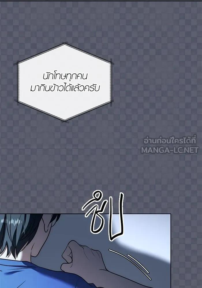 The Genius Actor’s Aura ตอนที่ 21 122
