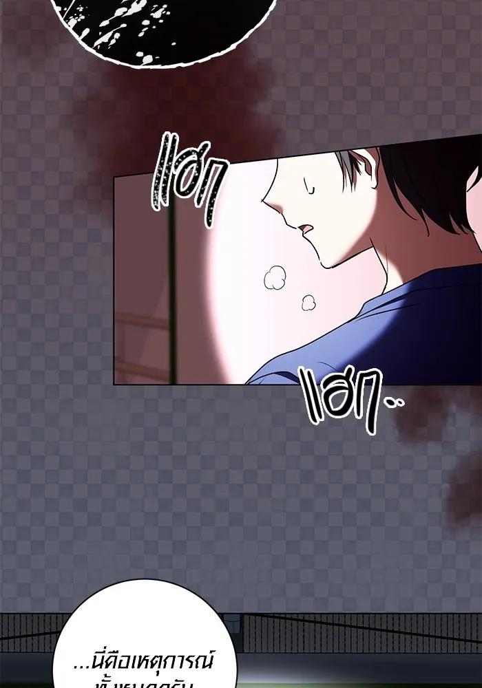 The Genius Actor’s Aura ตอนที่ 21 114